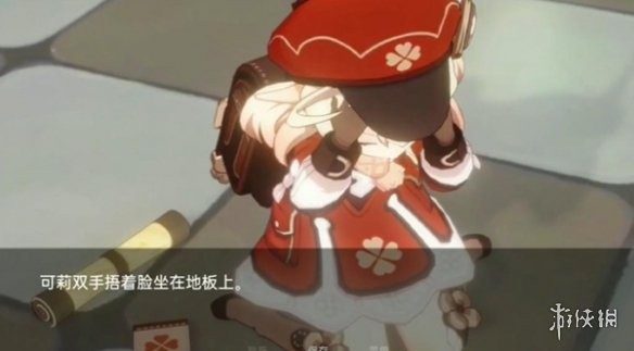 可莉的恶作剧 故事片段 展示图 5