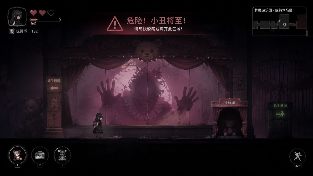 黑暗游乐园 角色路线 预览图 2
